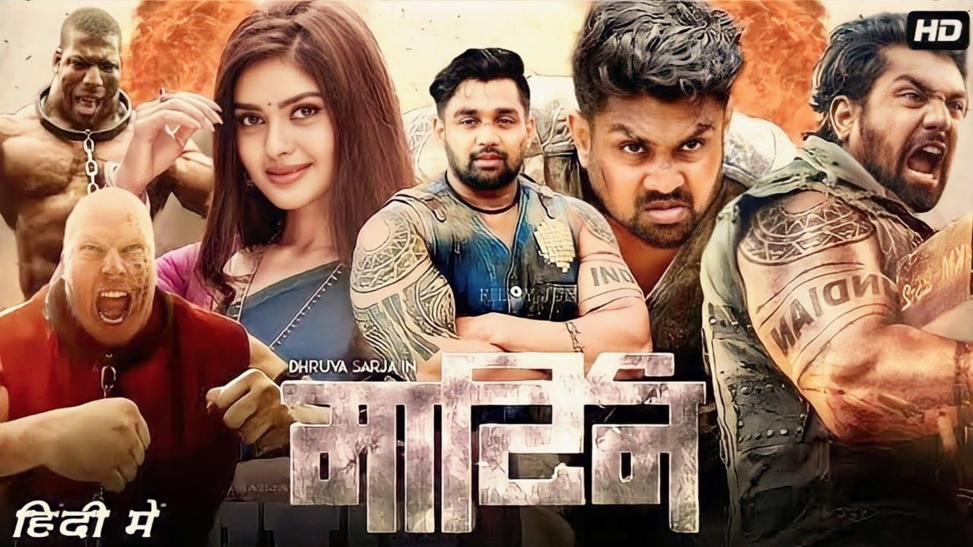 Martin Movie Hindi Dubbed 2023 - BiliBili