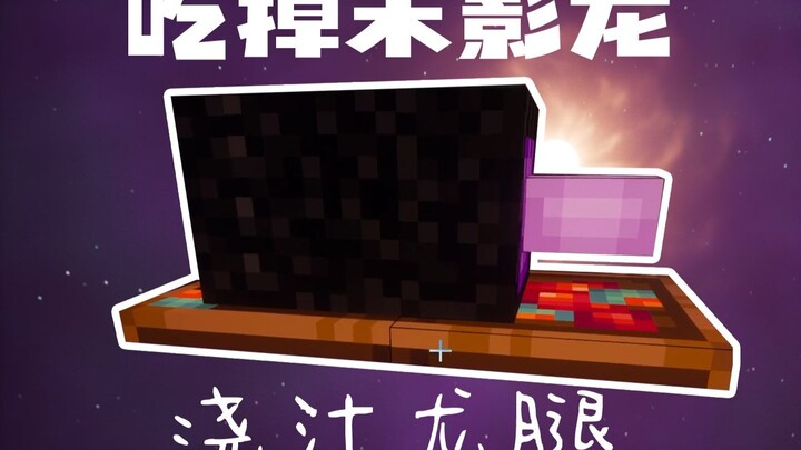 We Finally Ate the Ender Dragon! A Delicacy from the End – Drizzled Dragon Leg | Food Survival [Mine