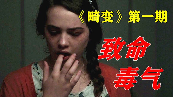 A biofactory explodes, and toxic gases spread rapidly. Those infected turn into mindless zombies. Sc