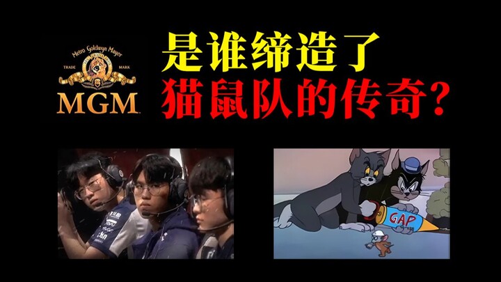 The killing machine that explodes AI, who is the founder of the cat and mouse team?