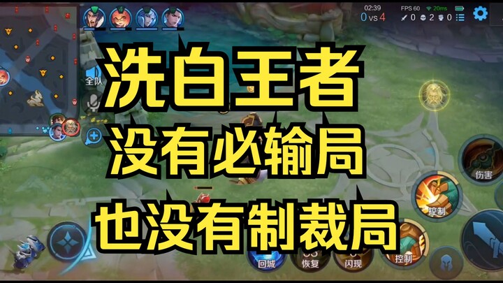 Memutihkan raja, tidak ada permainan yang harus kalah, dan tidak ada permainan sanksi