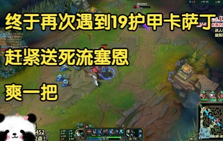 Finally ran into a 19 armor Kassadin again, so I immediately pulled out the suicidal Sion build—let'