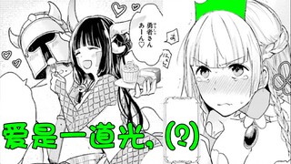 当魔物娘化后，勇者背着公主出轨了？！