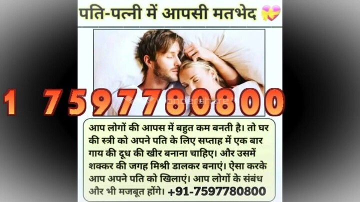 nAsIk )_91 7597780800 divorce love problem solution babaji Kolhapur