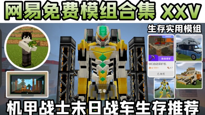 Koleksi Mod Gratis Minecraft Mobile NetEase: Rekomendasi untuk Perang Kiamat, Robot Tempur, Karavan 