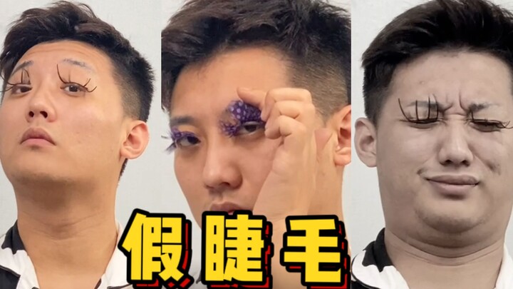 Sharing three rebellious false eyelash styles with everyone! | Xu’er