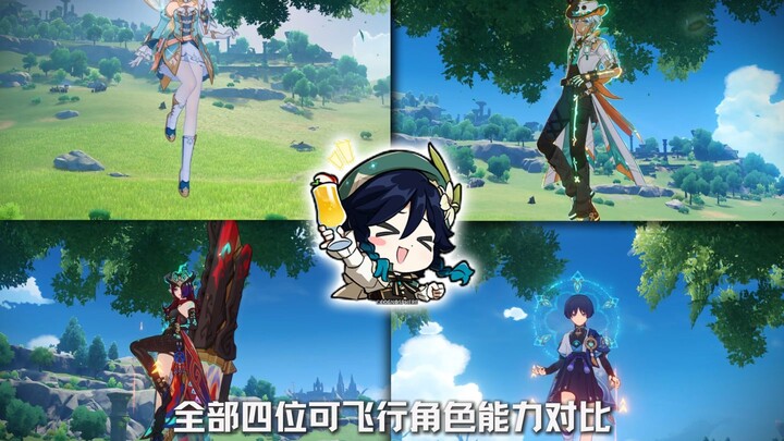 How strong is Weissner in Genshin Impact? A full comparison of all four flying characters’ abilities