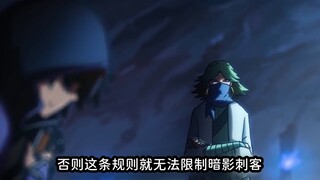 暗影刺客伍六七