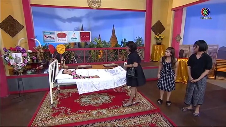 ก่อนบ่ายฯ เดอะซีรี่ส์ มรดกอลเวง