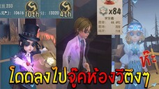 Pro Player ผู้รอดชีวิต