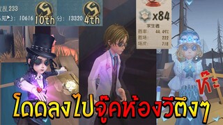 Pro Player ผู้รอดชีวิต