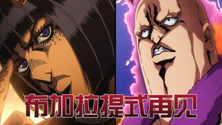 Bucciarati's classic farewell, awakened Bessie ushered in the highlight of life, JOJO Golden Wind 16