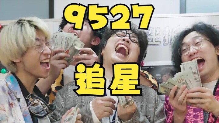 นี่แหละคือการตามหาไอดอลแบบสองทาง!