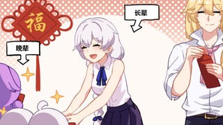 卡斯兰娜家族日常-春节篇【39-41】