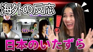 【海外の反応】これわナンバーワンの神回　CRAZY Japanese Taxi Ghost Prank REACTION