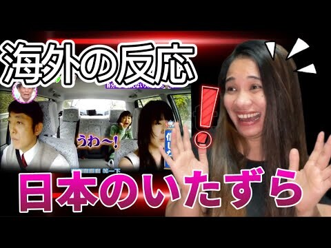 【海外の反応】これわナンバーワンの神回　CRAZY Japanese Taxi Ghost Prank REACTION