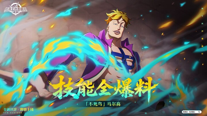 Sugar is now available | All skills of the "Phoenix" Margo revealed [One Piece: Grand Cruise]