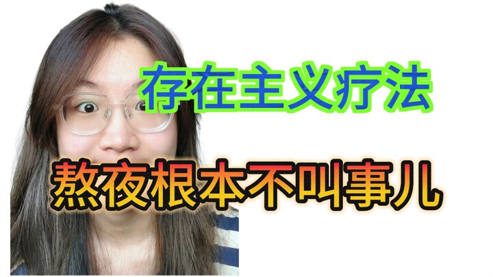 Kunci mengubah takdir adalah dengan tidur lebih awal