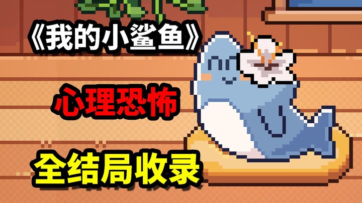 Would you like to adopt this adorable little shark? The full ending of "My Little Shark" is included