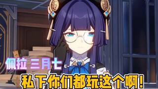 What on earth are you watching on March 7!