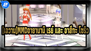 Bad Apple/อายานามิ เรย์ / อาสึกะ โซริว |[เอวาน]MMD_2