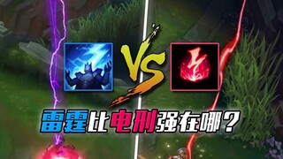 Làm lại rune thất bại nhất: Một khi bạn bước vào Sấm Sét, cảm giác như đang bước vào biển sâu. Sau đ