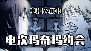 [Chainsaw Man tập 39] Pawaa tạm thời nghỉ ngơi [Toàn màu]