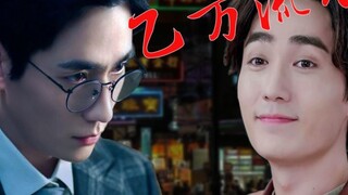 [Zhu Yilong Narcissus] Party A is a big boss, Party B is a hooligan | Episode 1 Domineering Tibetan 