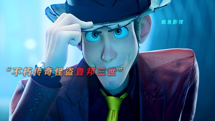 Tên trộm huyền thoại Lupin III hóa thân thành khỉ Di Lặc, tốc độ còn nhanh hơn cả ánh sáng