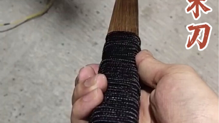 السيف الخشبي