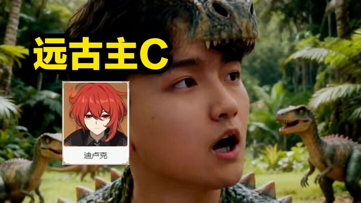 Ketika orang lain bertanya kepada saya, siapa main DPS di Genshin Impact?