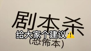 万万没想到！怎么还有这种恐怖本！吓死我了！