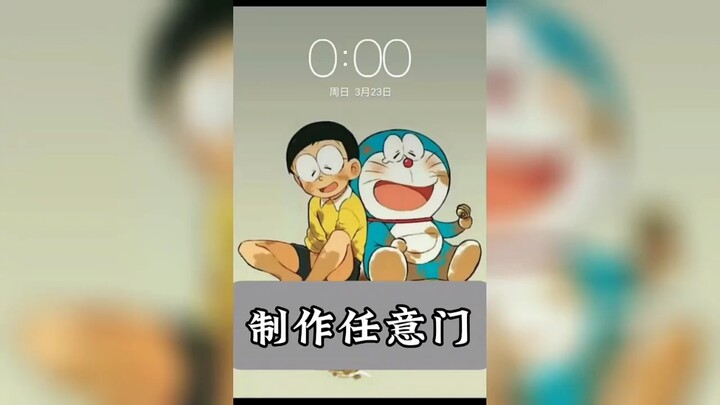 哆啦A梦：制作任意门