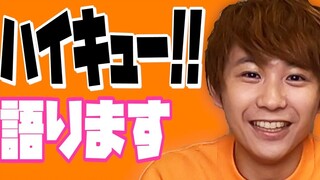 【字幕】须贺健太最喜欢的小排球角色best7 意外的接受了
