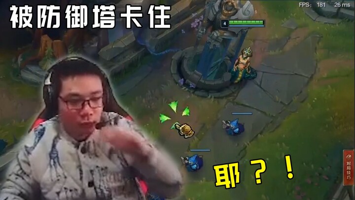 Streamer duy nhất trong Liên Minh Huyền Thoại có thể bị tháp phòng thủ khống chế…