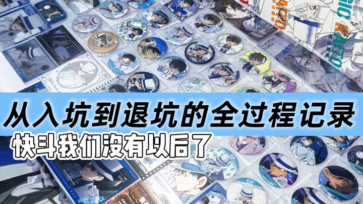 ฉันกลับเมืองจีนเพื่อบอกลาคุณเป็นครั้งสุดท้าย