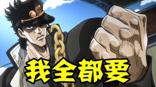 B站到底多有钱！？JOJO前三部回归，大作剧场版齐全！未来还会买哪些！？