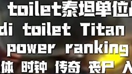 Skibidi toilet power ranking