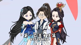 妖如卿为报复曹文斌可真是下了血本啊！
