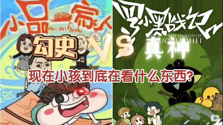 现在的国产网络动漫都成这个样子了吗？