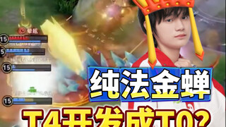 AG's complete lineup perfectly shut out LGD—how intense was the overwhelming pressure from their top