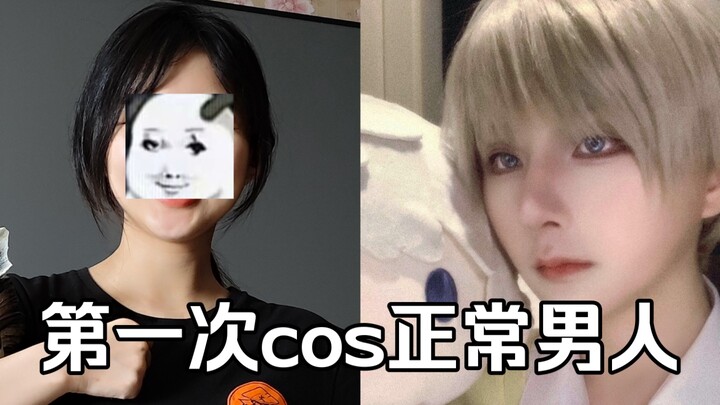 Cosplay sebagai Pria Normal untuk Pertama Kalinya