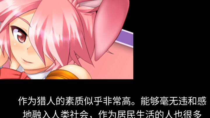 【勇战】盘点对人类友好的魔物