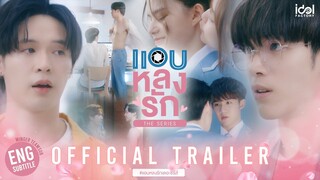 [ Official Trailer ] แอบหลงรักเดอะซีรีส์ Secret Crush On You