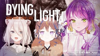 【Dying Light】みんなでわちゃわちゃゾンビ倒し!!【常闇トワ / ホロライブ】