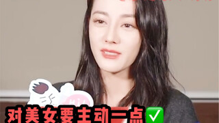Dilireba menanggapi keinginan Yang Chaoyue untuk menambahkannya. Ternyata Anda harus lebih proaktif 