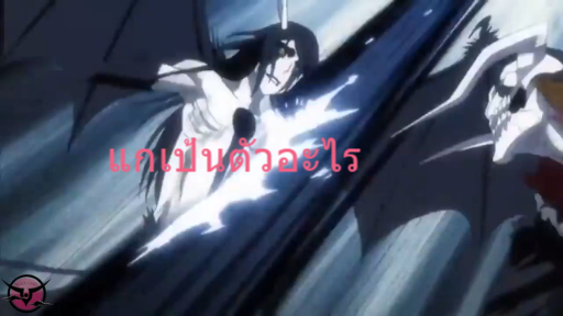 Bleach Amv -