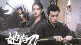 Xiao is the sharpest knife in Princess Chun's hand [Dylan Wang x Meng Ziyi]