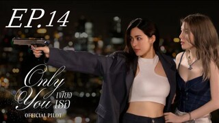 Only You_ FINAL_EP.14(HD)Eng_Sub