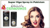 Viga Spray In Peshawar 03056059435